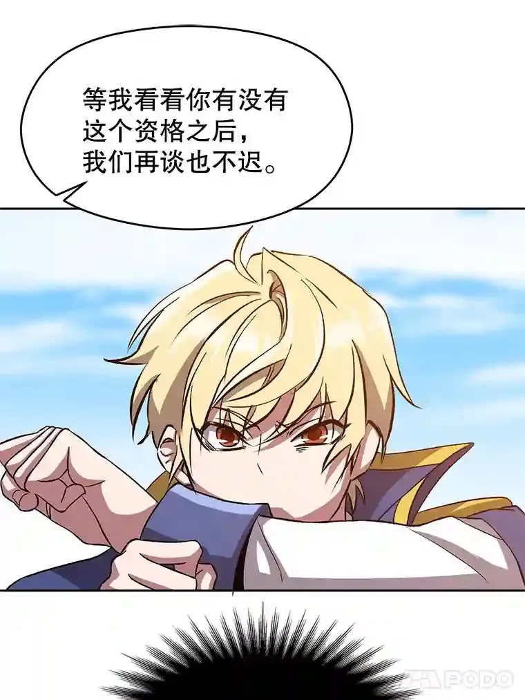 29.神秘人 第53页