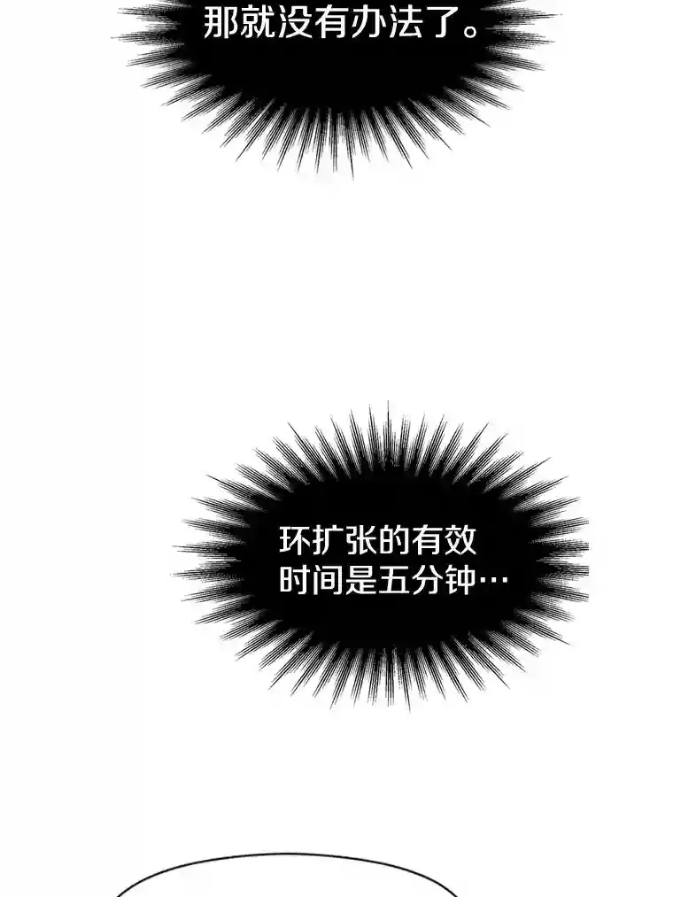 29.神秘人 第54页