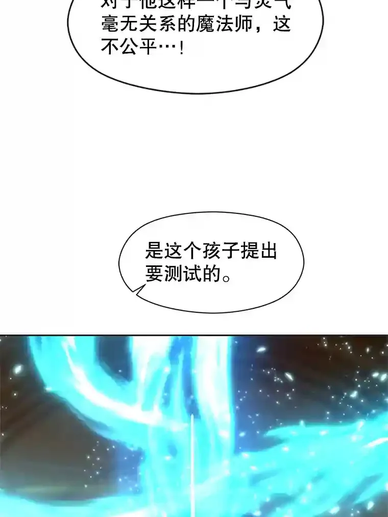 29.神秘人 第66页