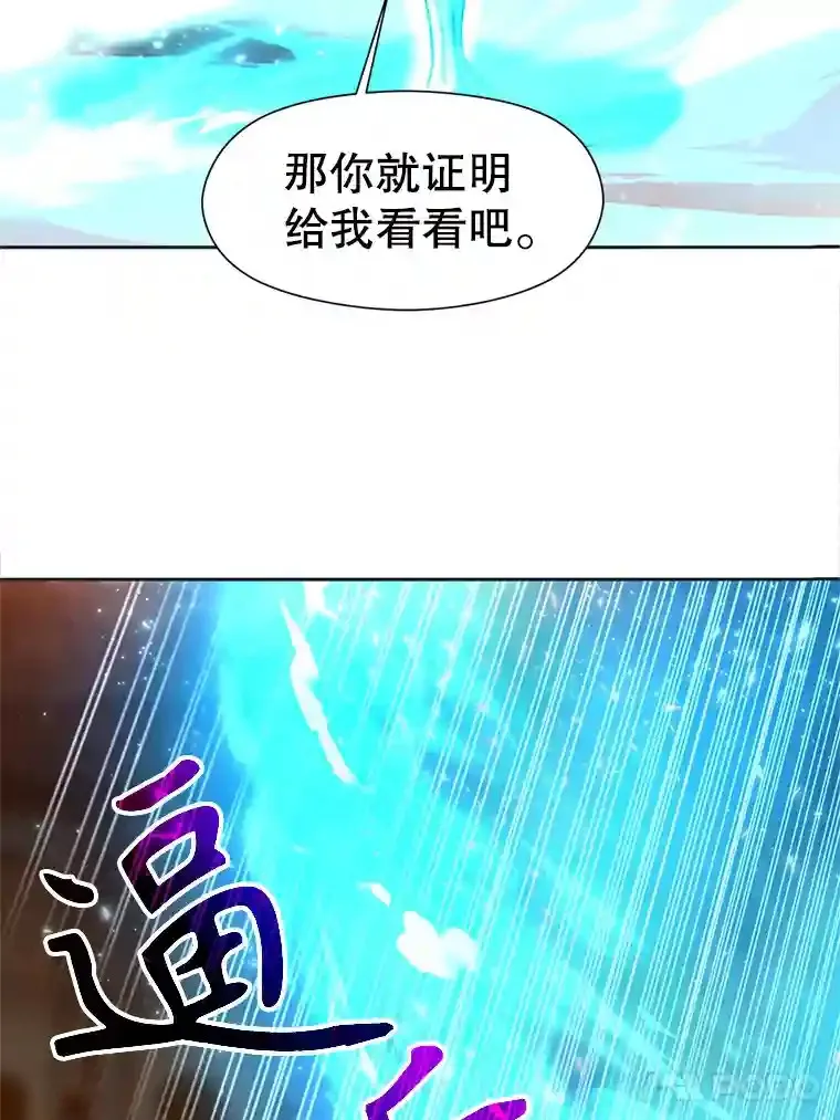 29.神秘人 第69页