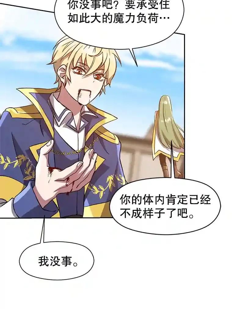 29.神秘人 第79页