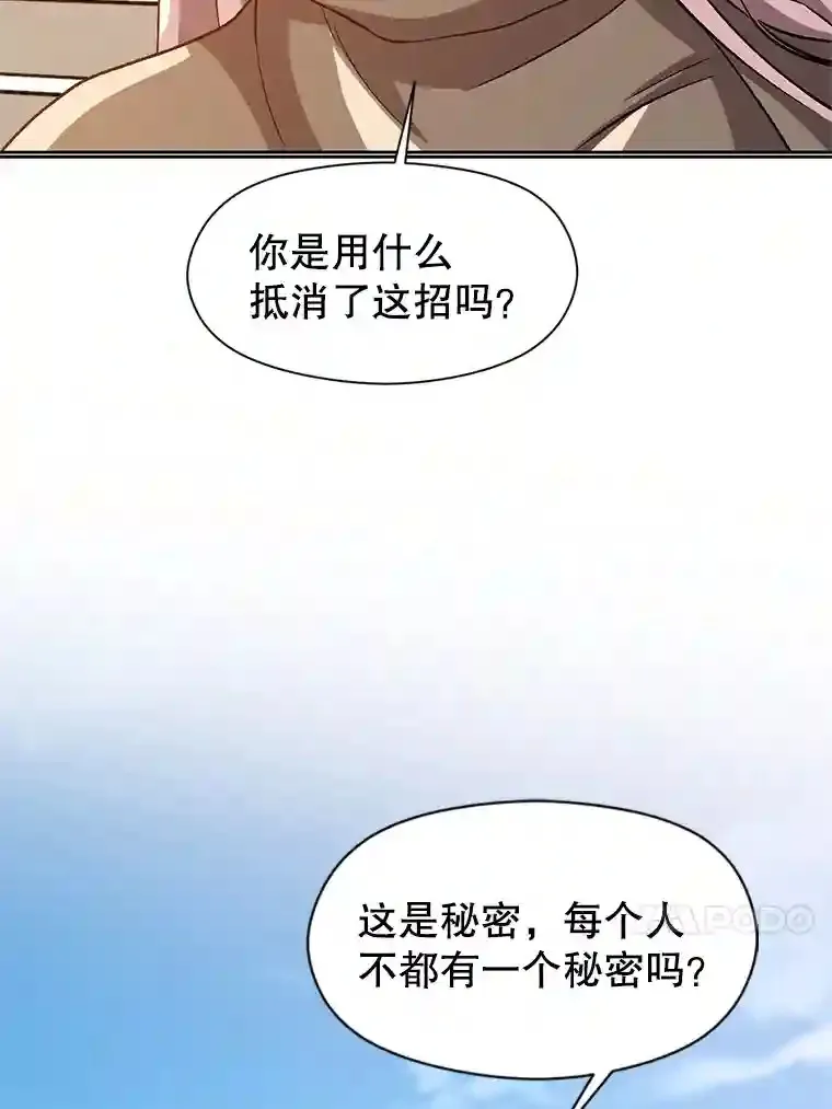 29.神秘人 第81页