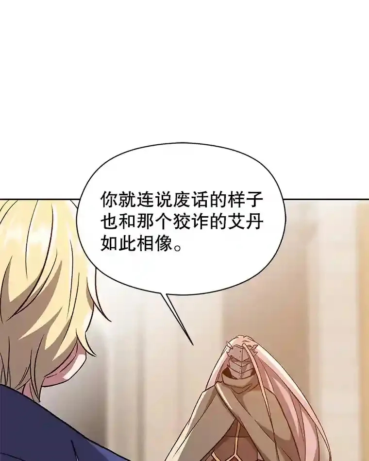 29.神秘人 第83页