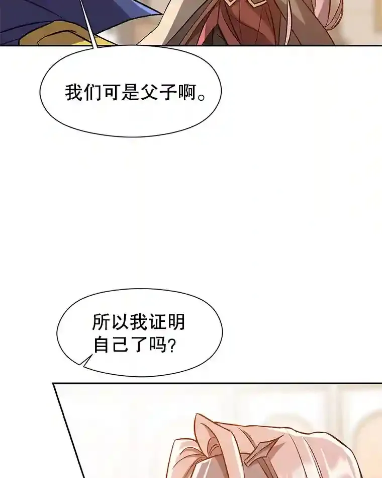29.神秘人 第84页