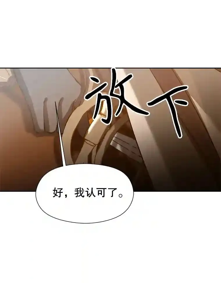 29.神秘人 第86页