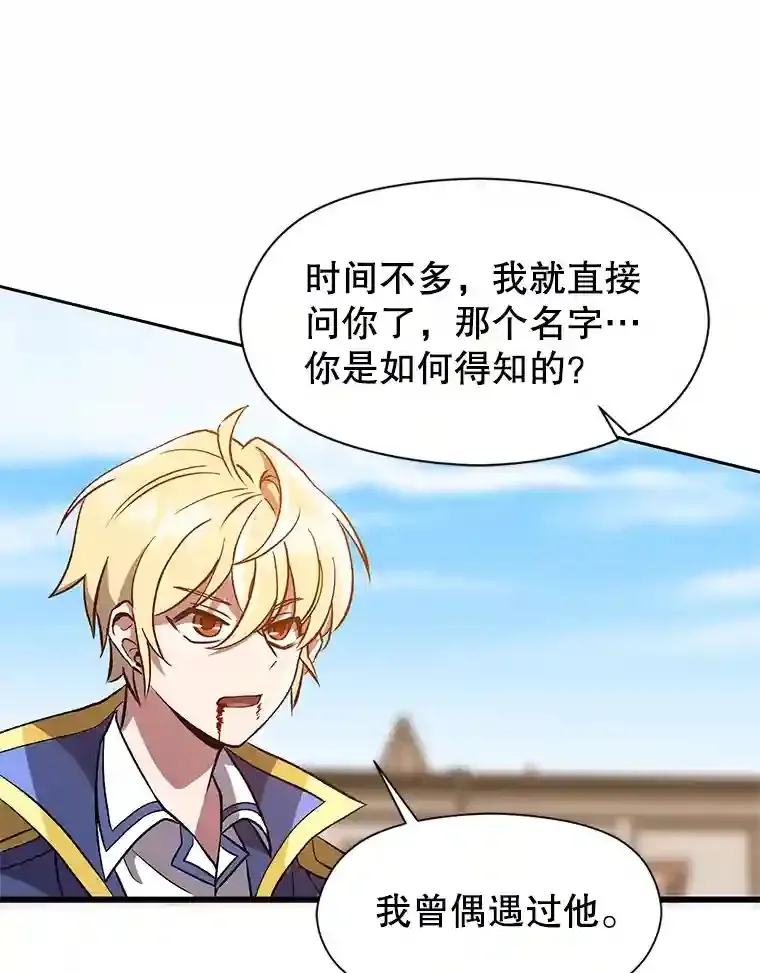 29.神秘人 第87页