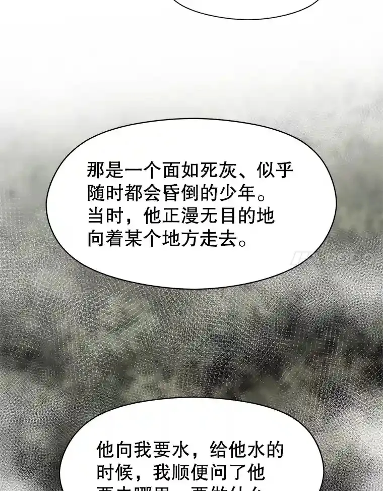 29.神秘人 第88页