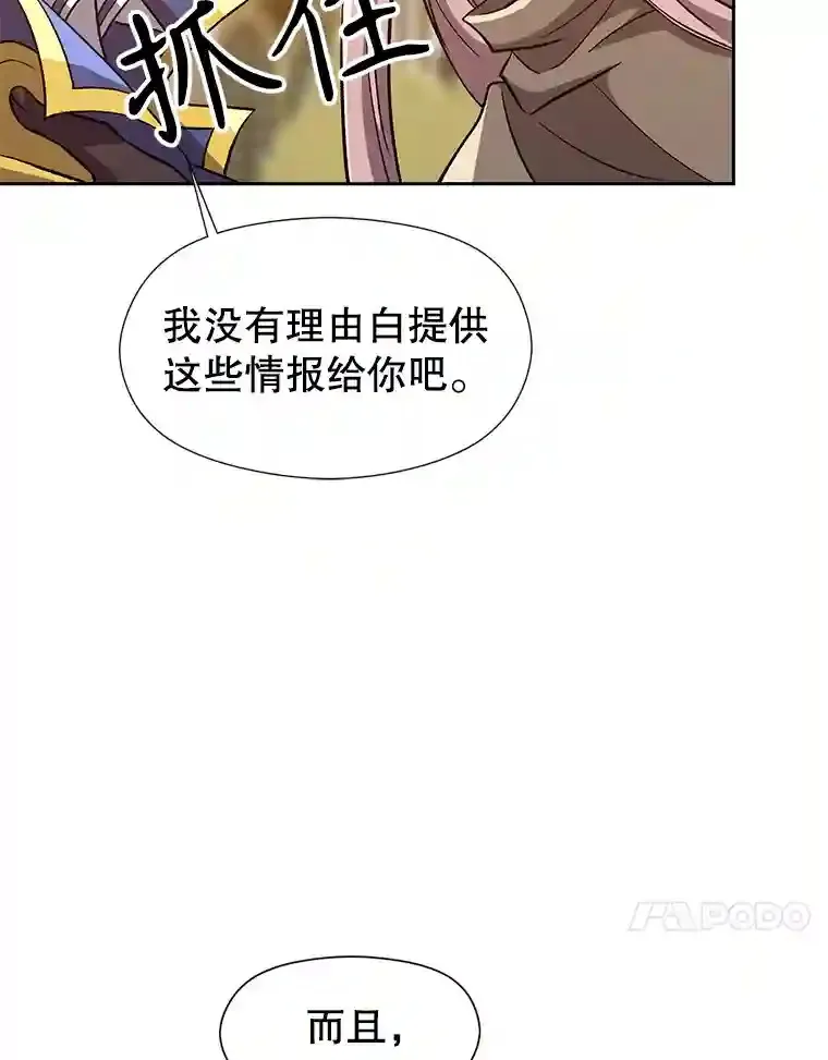 29.神秘人 第91页