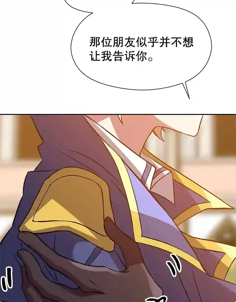29.神秘人 第92页