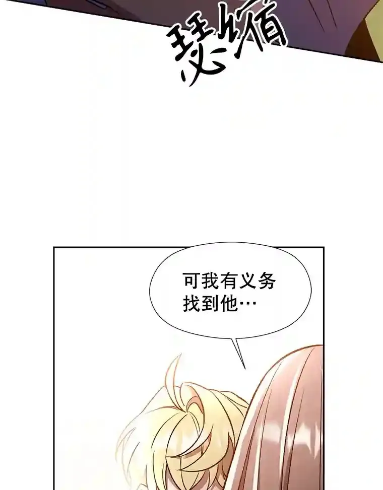 29.神秘人 第93页