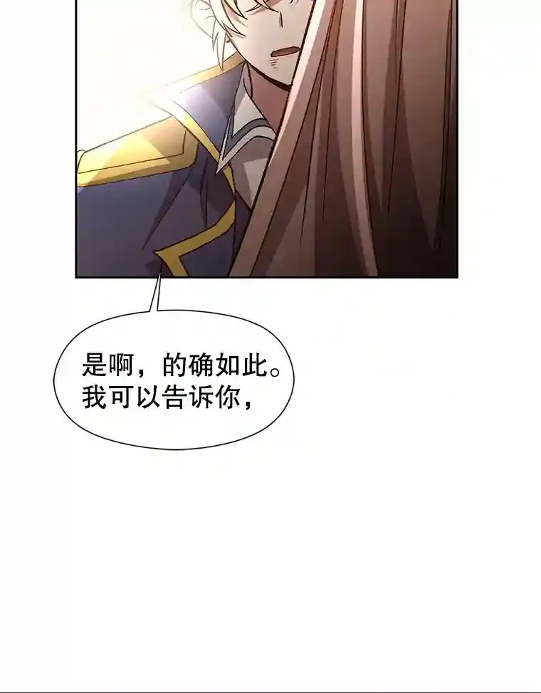 29.神秘人 第94页