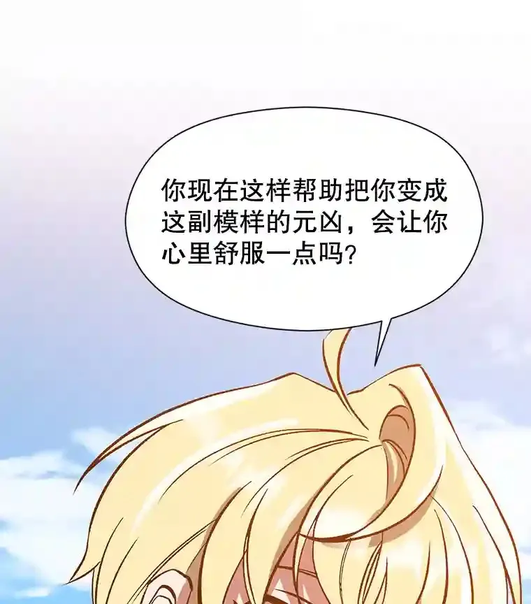 29.神秘人 第96页
