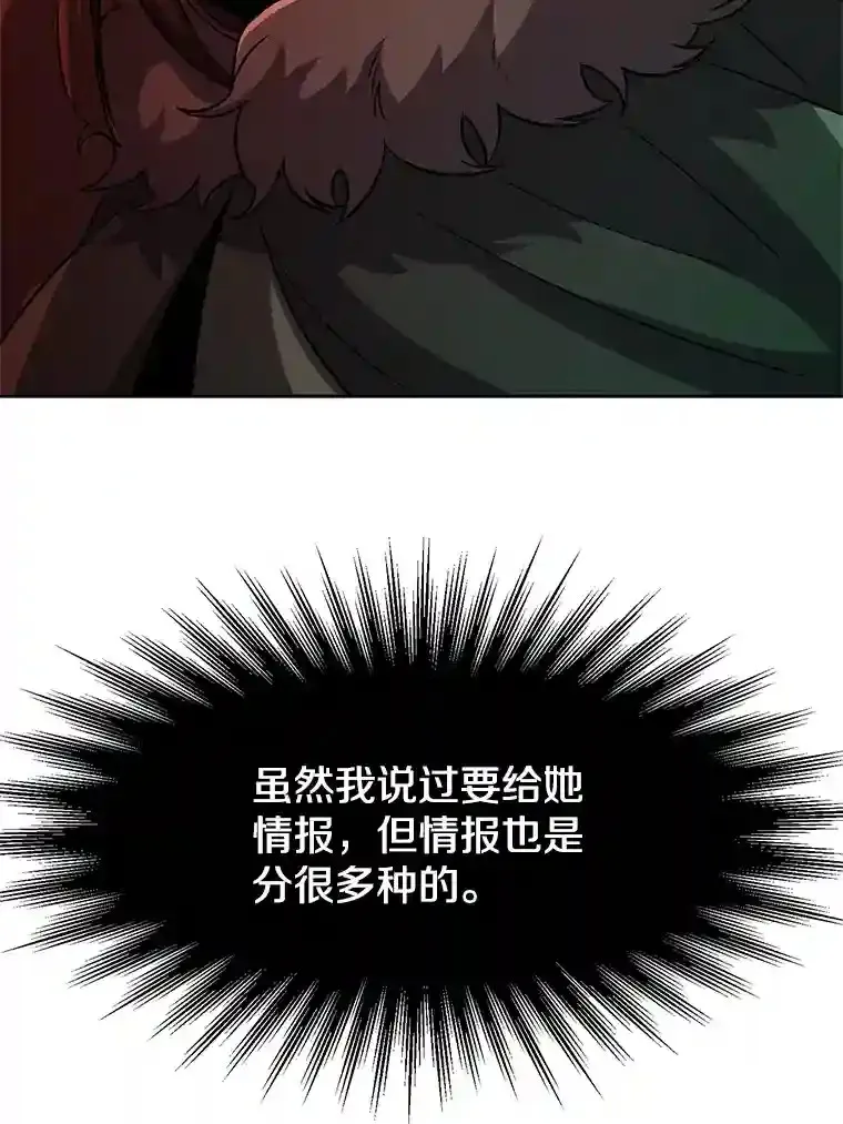 30.约定 第18页