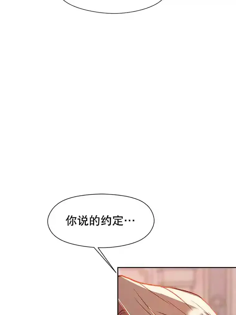 30.约定 第70页