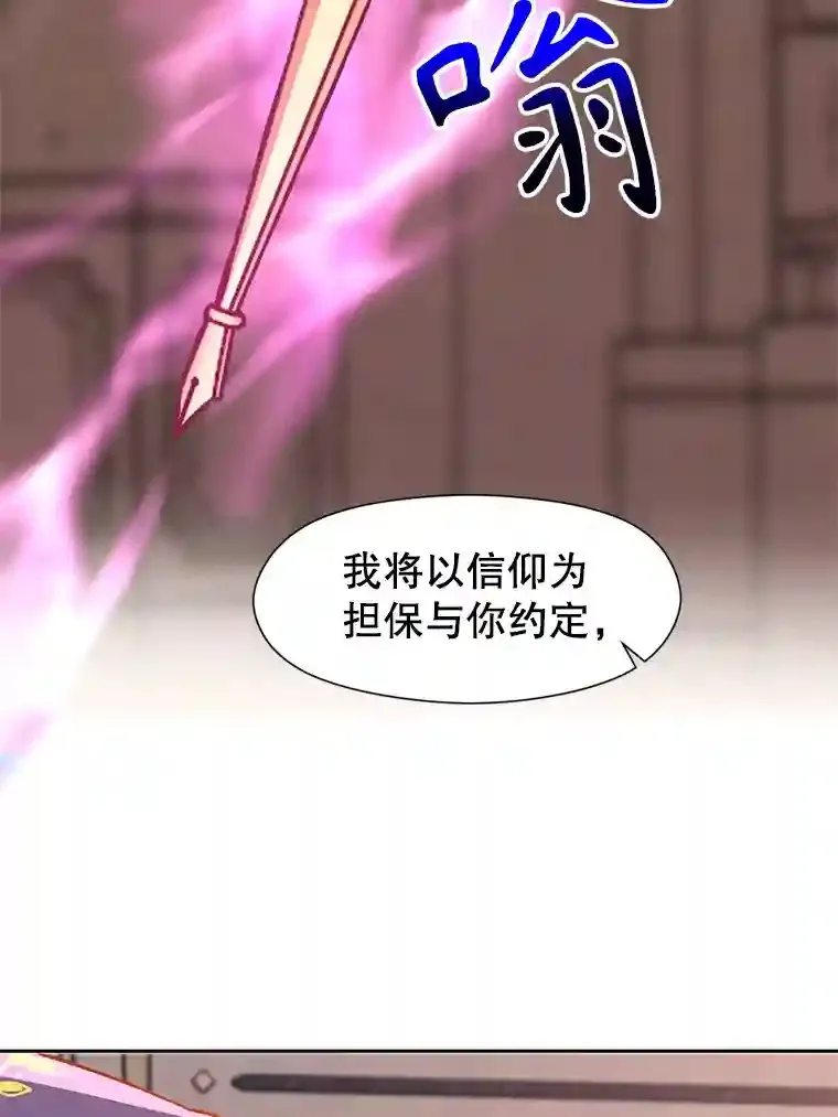 30.约定 第77页