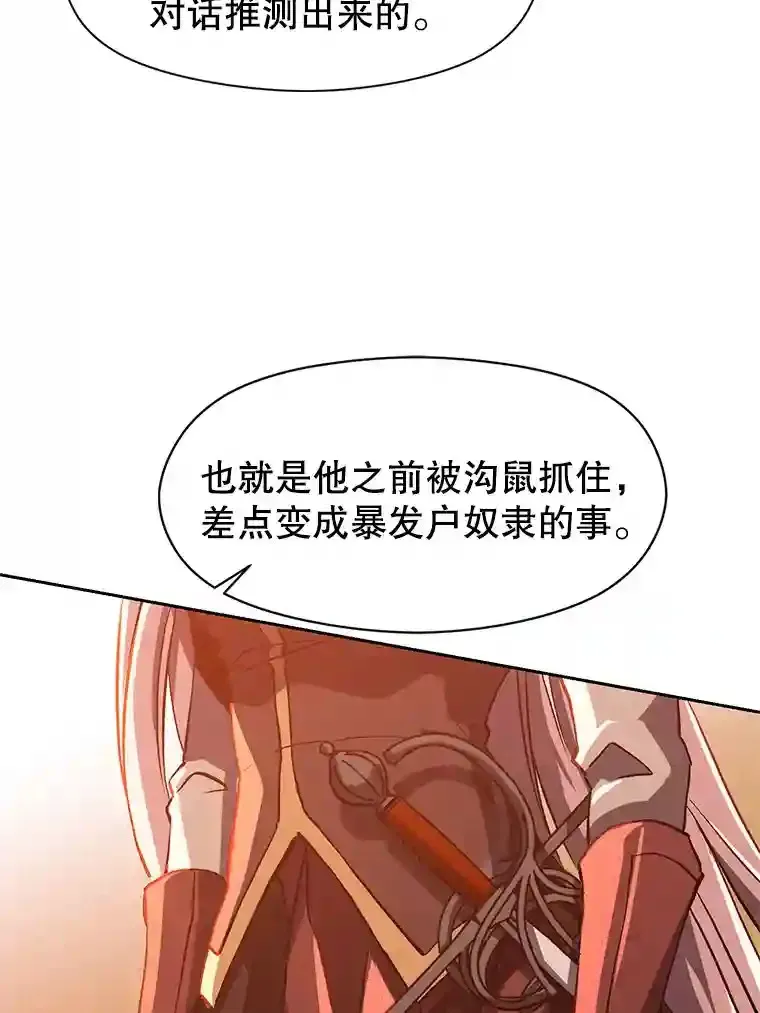 30.约定 第89页