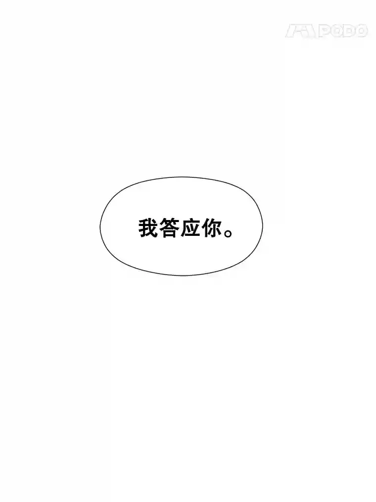 30.约定 第101页