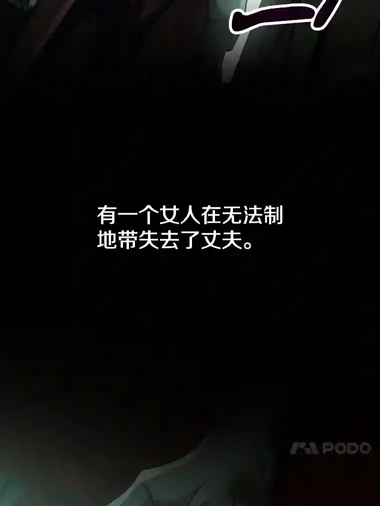 31.丑恶君主 第4页
