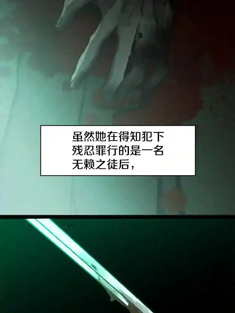 31.丑恶君主 第5页