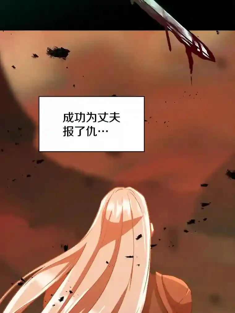 31.丑恶君主 第6页
