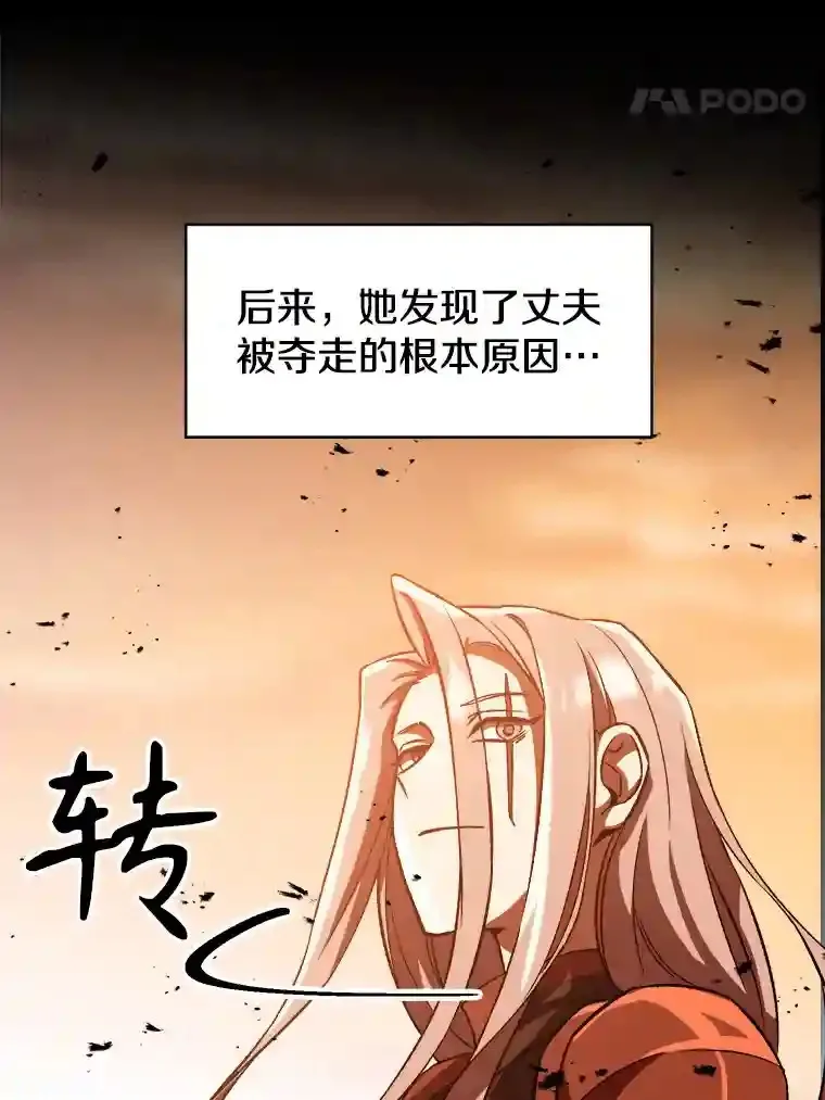 31.丑恶君主 第8页