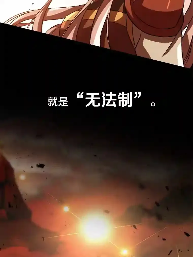31.丑恶君主 第9页