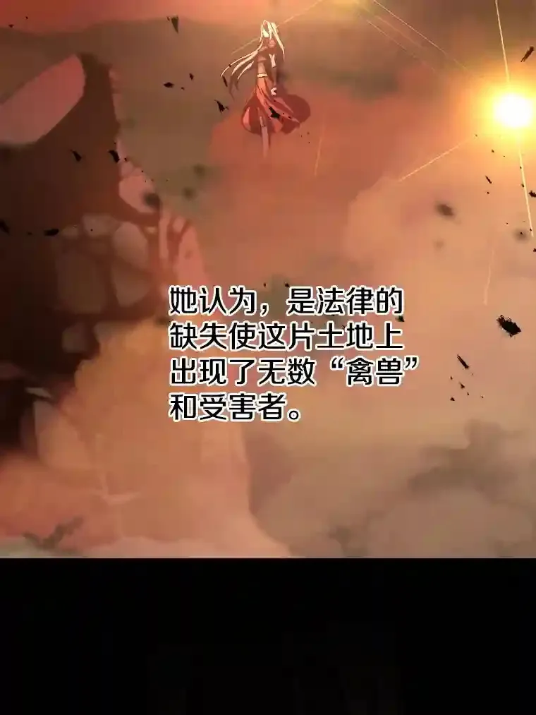 31.丑恶君主 第10页