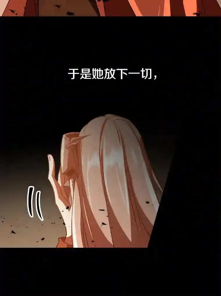 31.丑恶君主 第12页