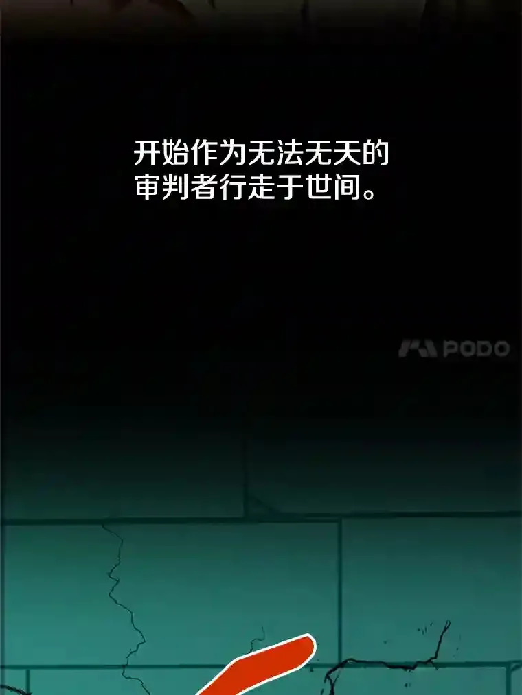 31.丑恶君主 第14页