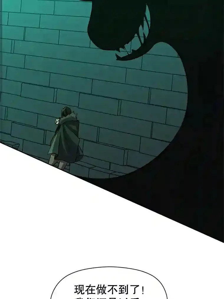 31.丑恶君主 第21页