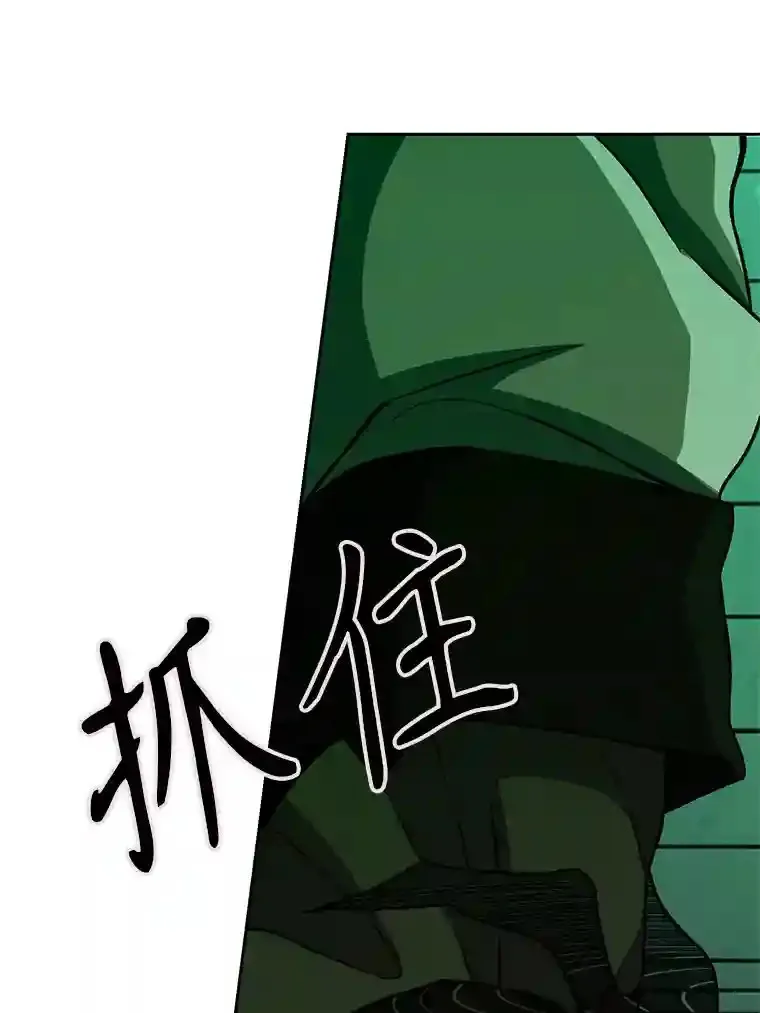 31.丑恶君主 第23页