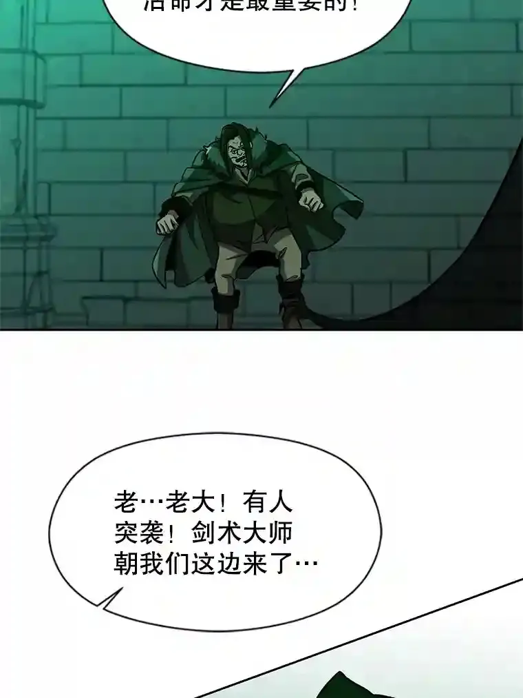 31.丑恶君主 第25页