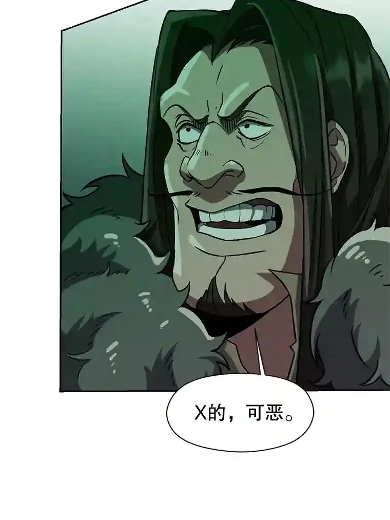 31.丑恶君主 第26页