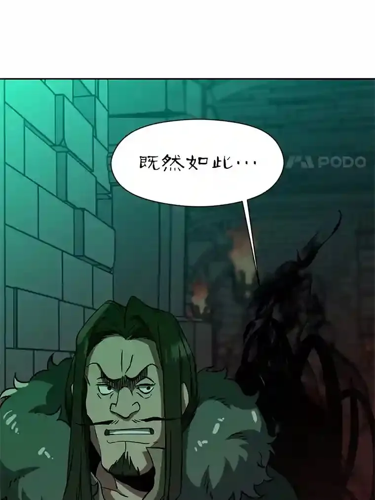 31.丑恶君主 第27页