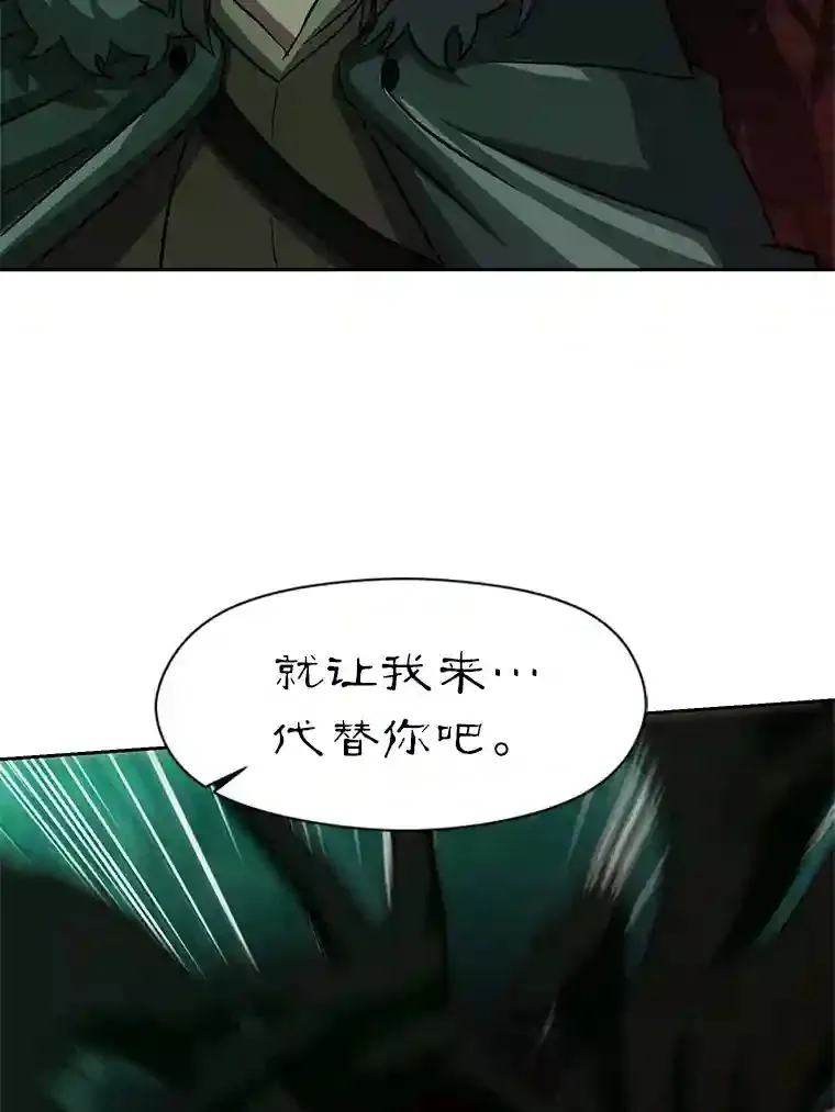 31.丑恶君主 第28页