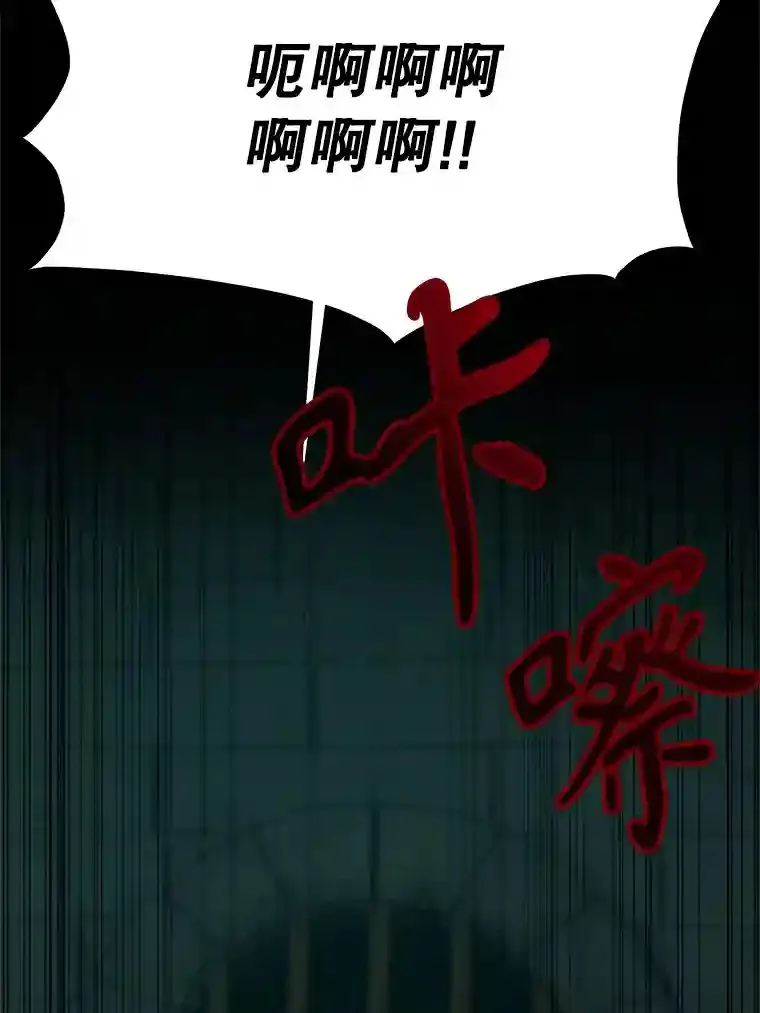 31.丑恶君主 第31页