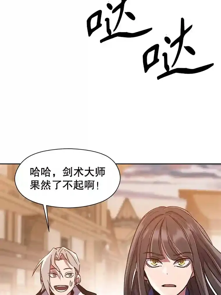 31.丑恶君主 第41页