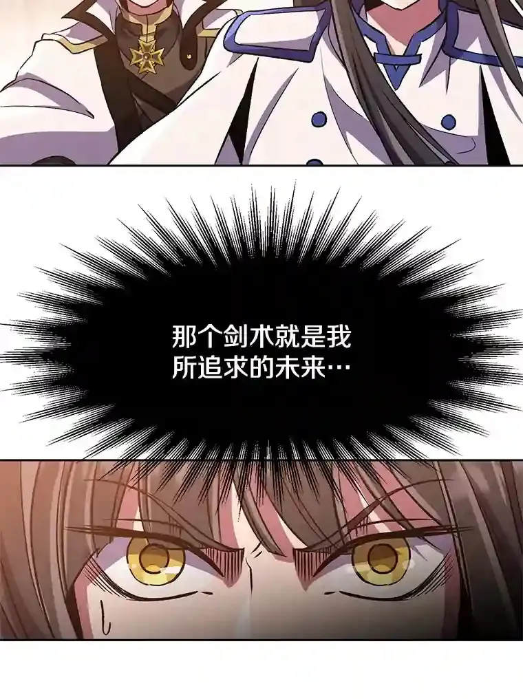 31.丑恶君主 第42页