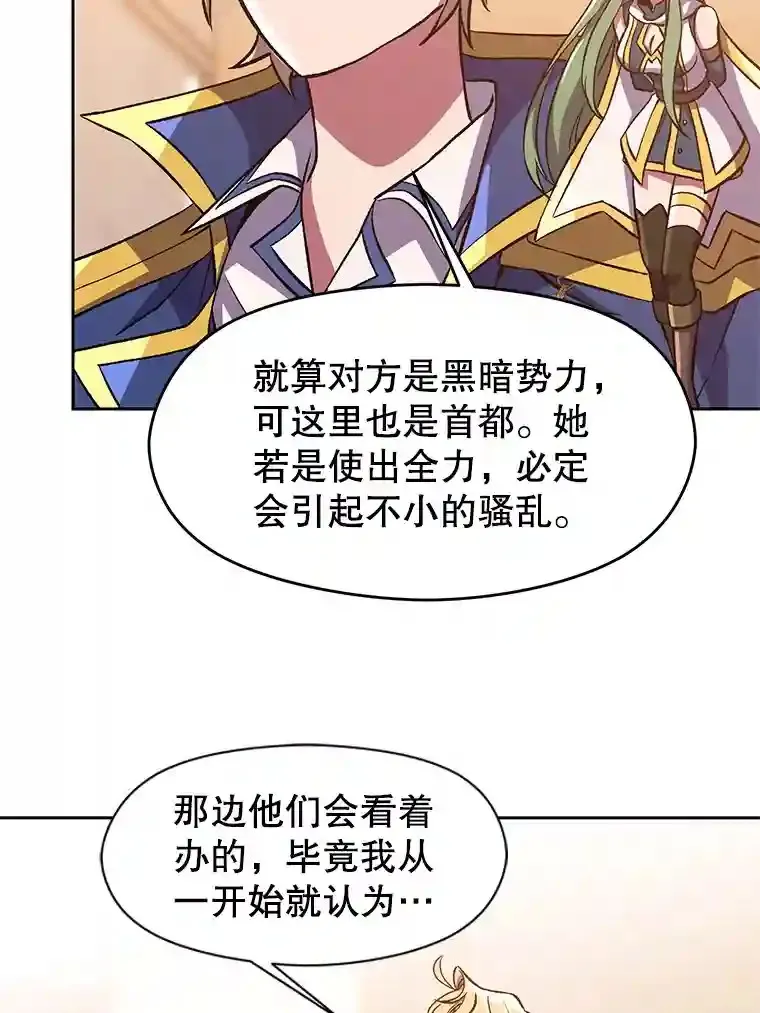 31.丑恶君主 第45页