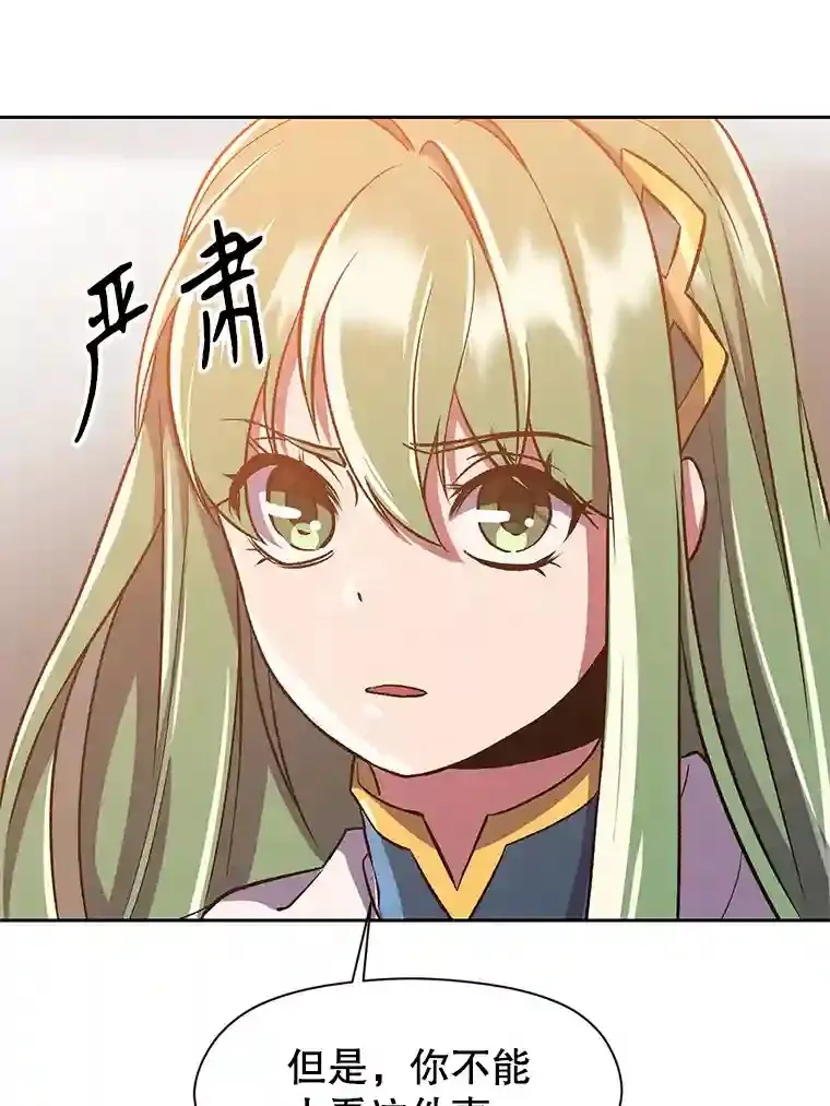 31.丑恶君主 第48页