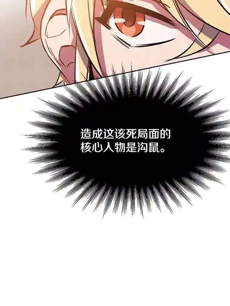 31.丑恶君主 第51页