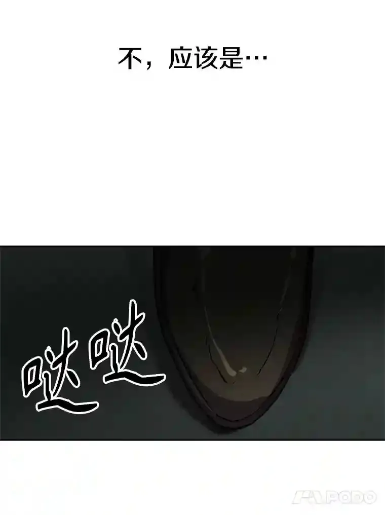 31.丑恶君主 第52页