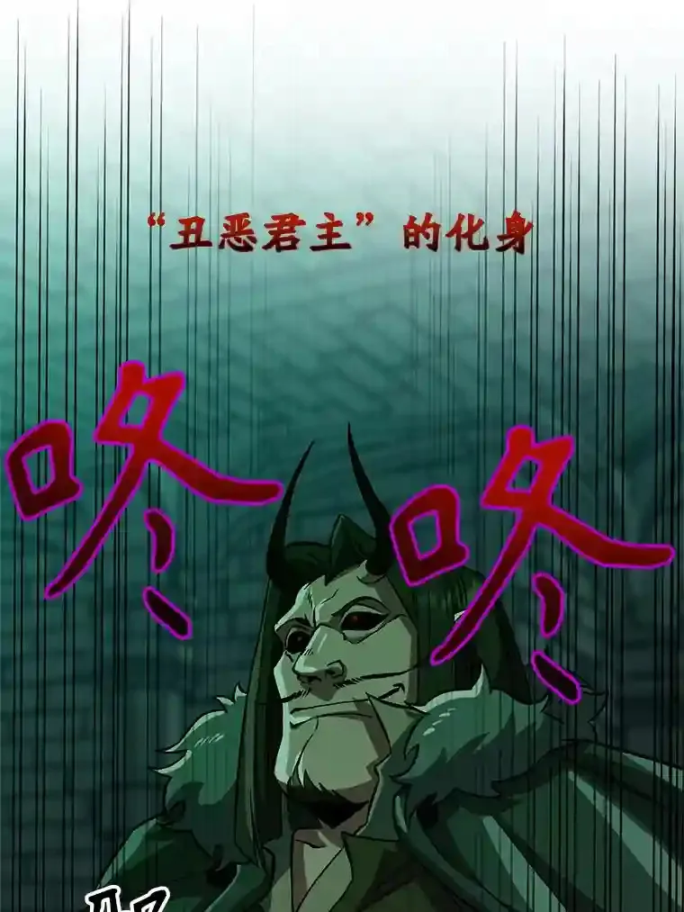 31.丑恶君主 第53页