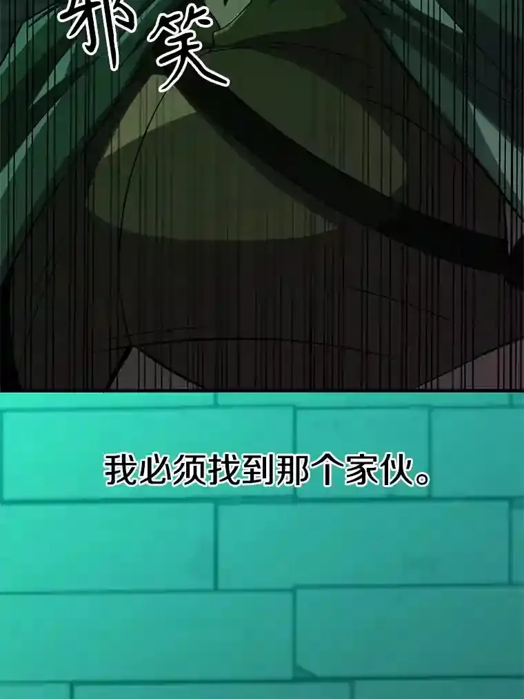 31.丑恶君主 第54页