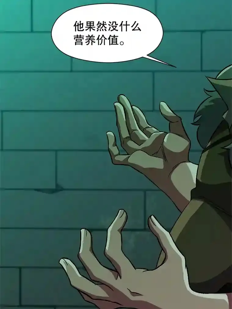 31.丑恶君主 第55页