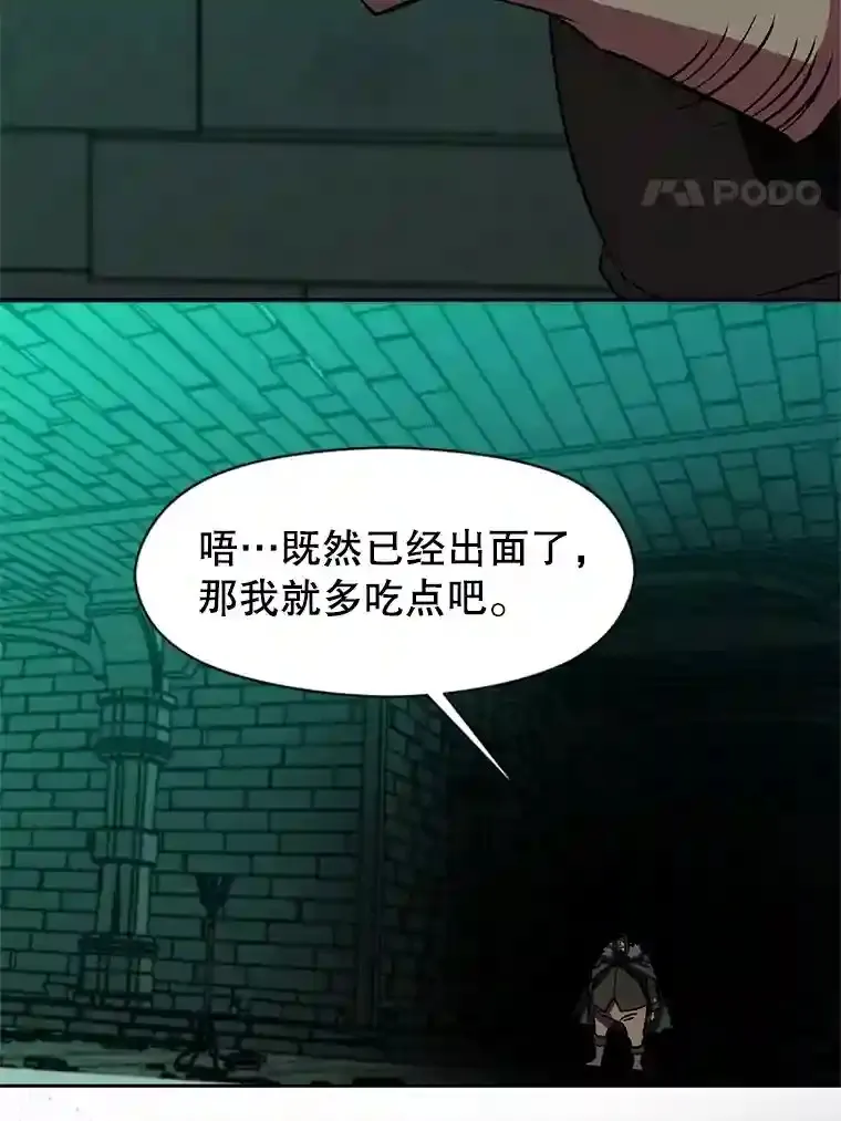 31.丑恶君主 第56页