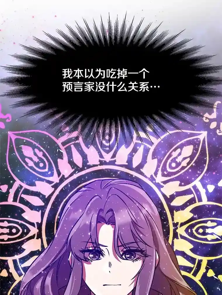 31.丑恶君主 第57页