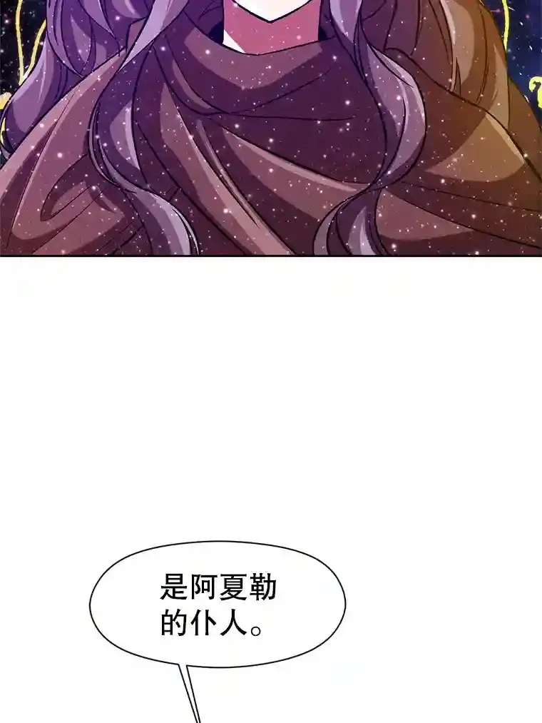 31.丑恶君主 第58页