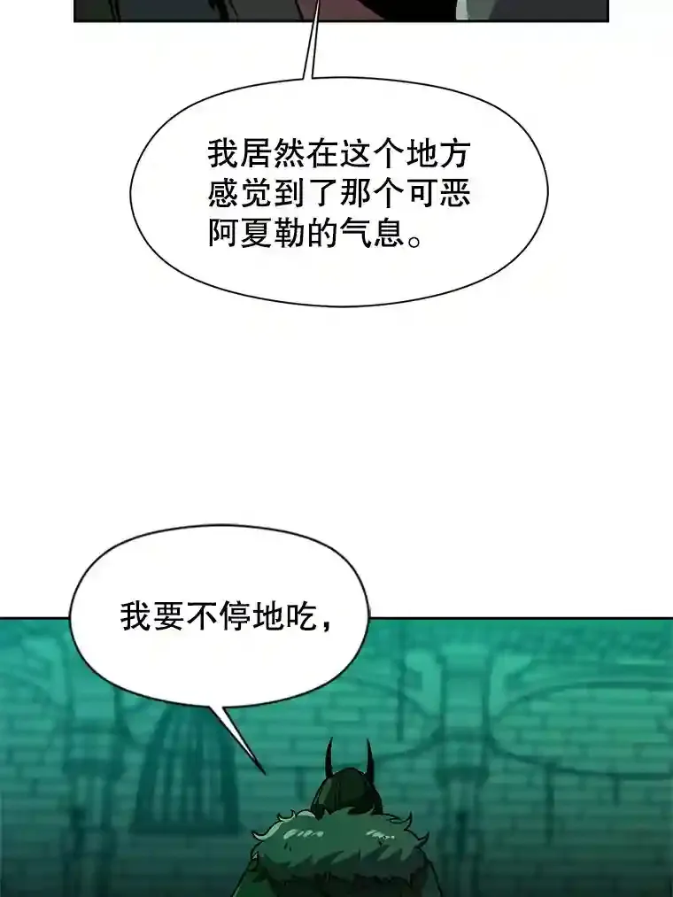 31.丑恶君主 第60页