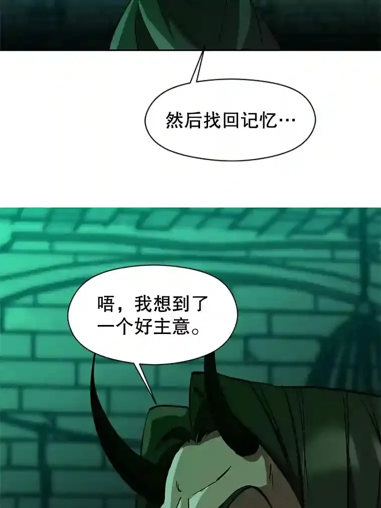31.丑恶君主 第61页